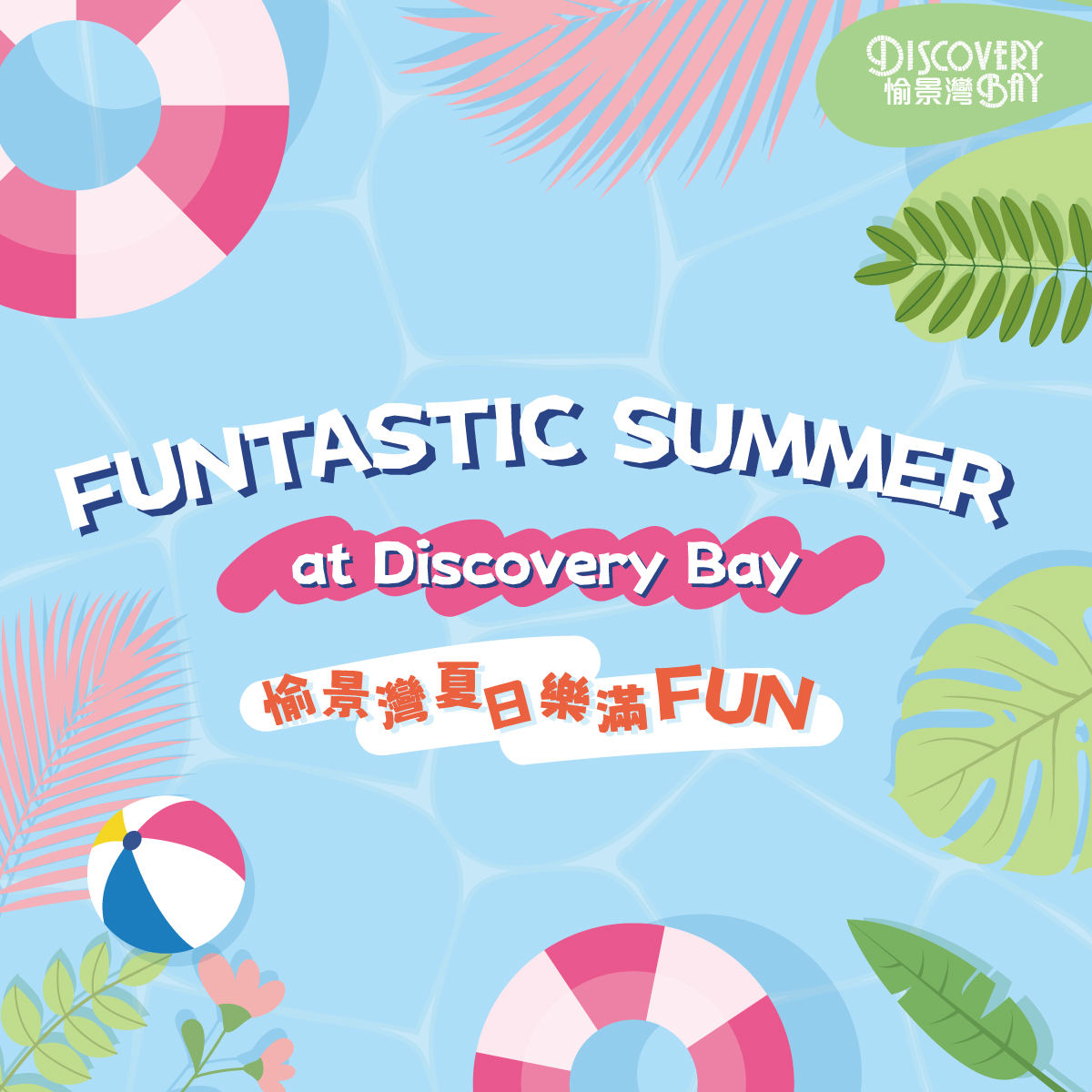 summer event hong kong